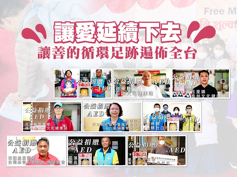 台東、花蓮、南投文化健康站需求列表