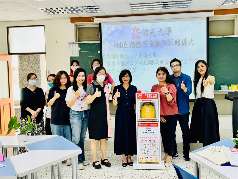 宜蘭縣礁溪鄉 | 佛光大學
