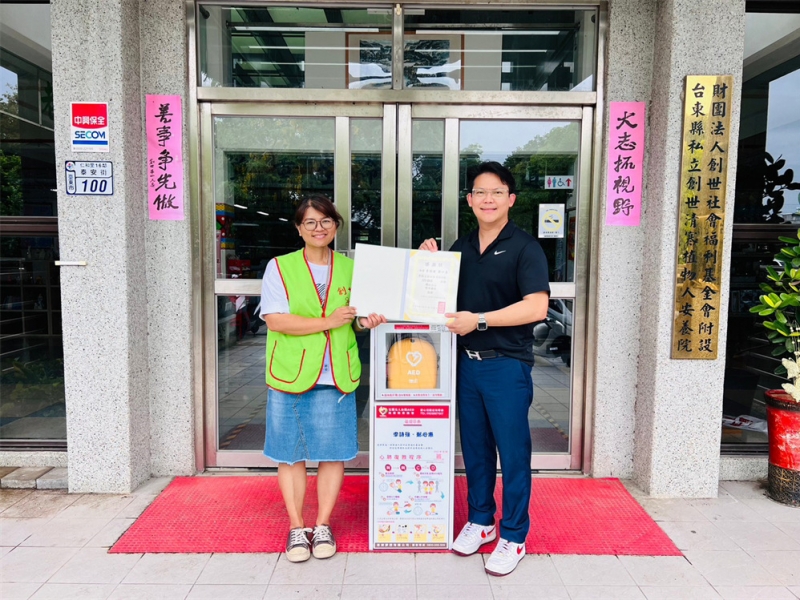 創世社會福利基金會 | 台東縣私立創世清寒植物人安養院