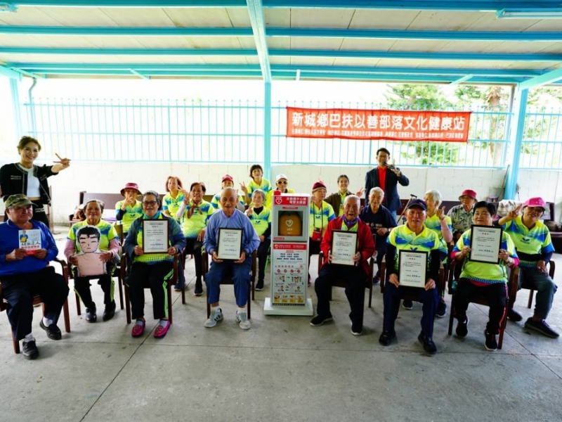 花蓮縣新城鄉 | 巴扶以善文化健康站 | 花蓮縣新秀原住民社區關懷協會 | 阿美族