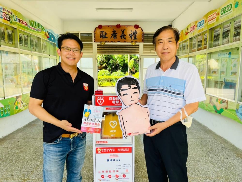 雲林縣四湖鄉 | 林厝國民小學