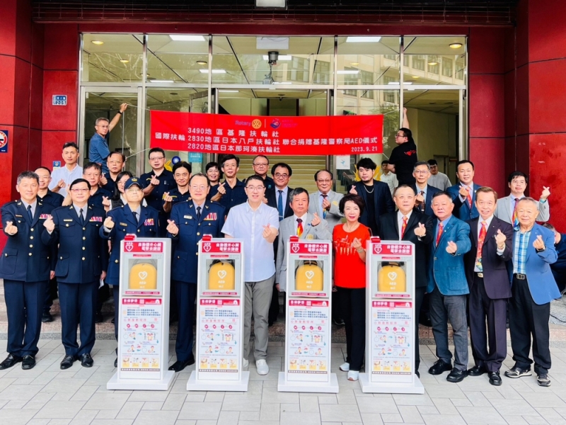基隆市警察局 | 感謝 基隆扶輪社 & 日本八戶扶輪社 & 日本那珂湊扶輪社 共同捐贈
