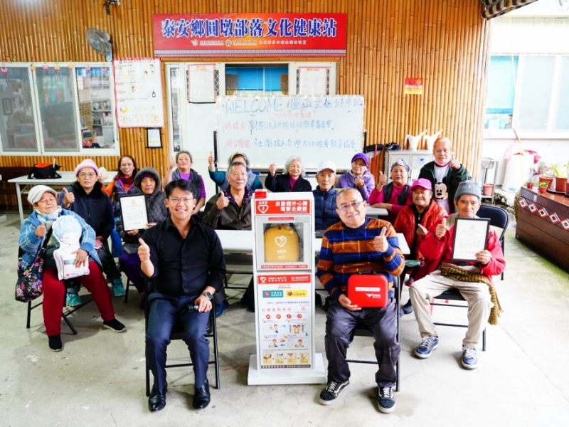 苗栗縣泰安鄉 | 圓墩部落文化健康站 | 感謝 財團法人中國信託慈善基金會 & 台灣彩券 再次捐贈