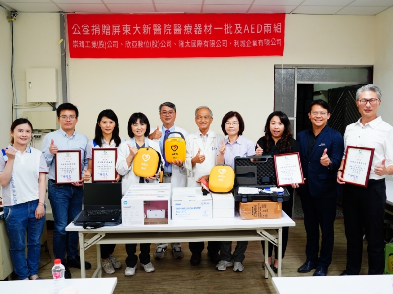 屏東縣高樹鄉|大新醫院|感謝 隆太國際有限公司、崇瑋工業股份有限公司 善心捐贈