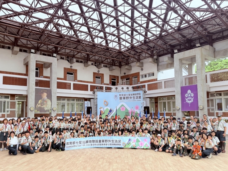 中華民國童軍總會(苗圃營地) | 感謝 曾繁穎、陳凱君、曾紫玲、曾紫睎 一家人捐贈AED | 陽明山童軍露營場