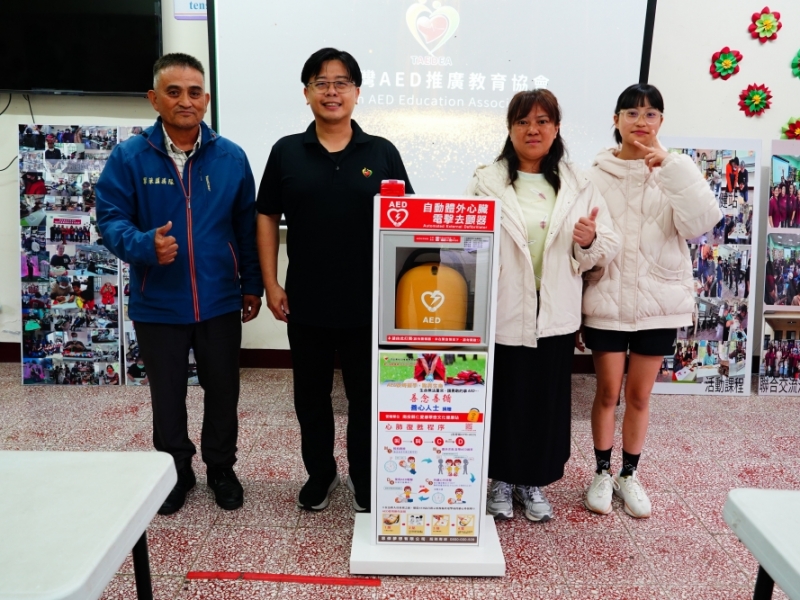 南投縣仁愛鄉 | 翠巒文化健康站 | 感謝善心人士 善心捐贈AED