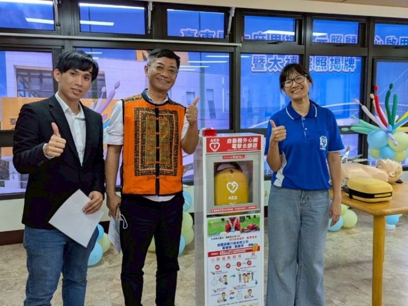 台東縣太麻里鄉 ｜一粒麥子社會福利慈善事業基金會｜臺東縣私立太福綜合長照機構｜感謝 創璽源豐行銷有限公司 善心捐贈AED