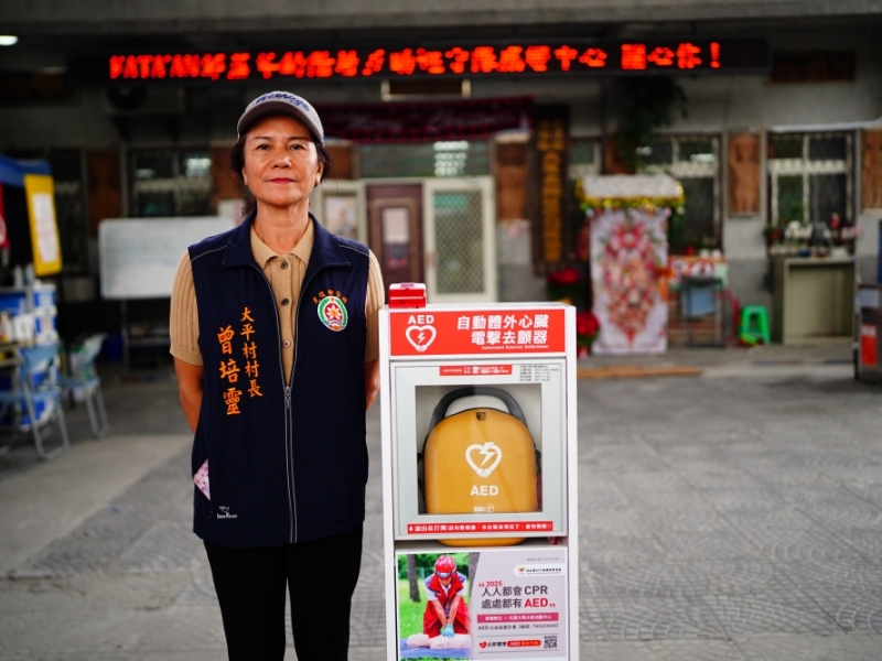 花蓮縣光復鄉 |  大馬太鞍活動中心 | 社團法人台灣AED推廣教育協會 聯合勸募捐贈AED