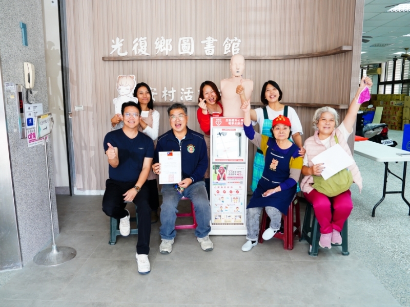 花蓮縣光復鄉 |  大安社區關懷據點 | 人人都會CPR‧處處都有AED 勸募計劃 聯合捐贈