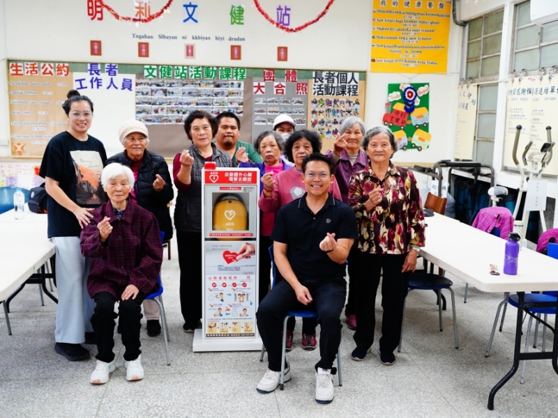 花蓮縣萬榮鄉 | 明利部落文化健康站 | 感謝 張惠婷(FAY) 小姐 善心捐贈AED