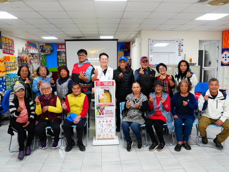 臺東縣大武鄉 | 愛國蒲文化健康站 | 感謝  善心人士 透過 人人都會CPR‧處處都有AED 勸募計劃 媒合捐贈