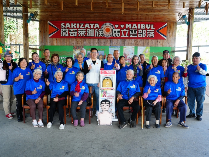 花蓮縣瑞穗鄉 | 馬立雲文化健康站 | 感謝  洪薇 小姐 透過 人人都會CPR‧處處都有AED 勸募計劃 媒合捐贈