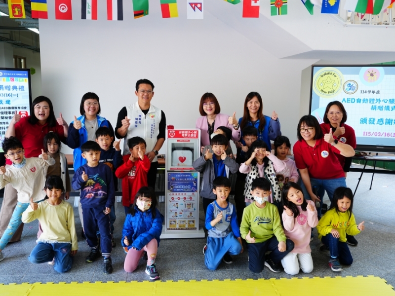 新竹縣竹北市 |   文興國民小學| 感謝 善心人士 透過 人人都會CPR‧處處都有AED 勸募計劃 媒合捐贈