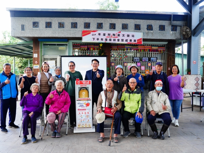 花蓮縣光復鄉 | 阿陶莫文化健康站  | 感謝 榮成興業股份有限公司 善心捐贈