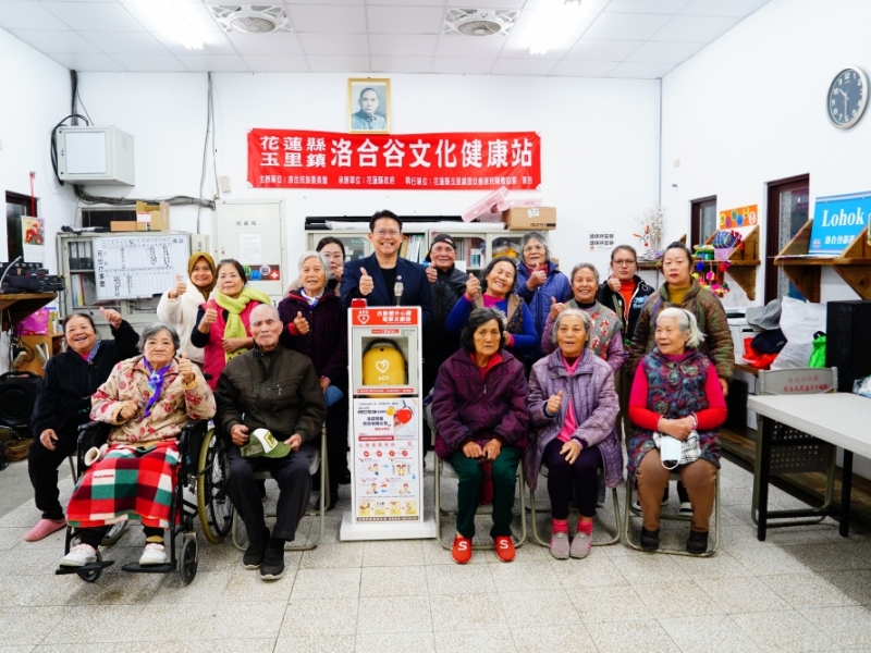 花蓮縣玉里鎮 | 洛合谷文化健康站  | 感謝 榮成興業股份有限公司 善心捐贈
