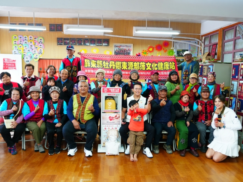 屏東縣牡丹鄉 | 東源社區發展協會 | 感謝 榮成興業股份有限公司 善心捐贈