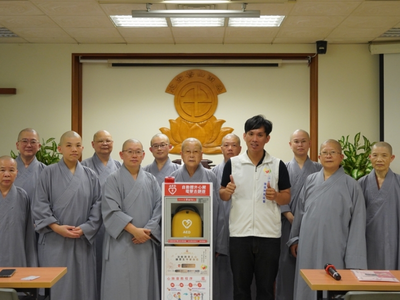 台北市士林區 | 法雨山普宜苑 | 感謝 善心人士 透過 人人都會CPR‧處處都有AED 勸募計劃 指定捐贈
