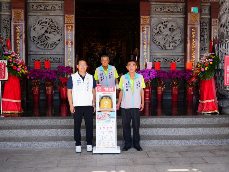 台南市東山區 | 財團法人崁頭山孚佑宮 | 感謝 恒灝創新股份有限公司 透過 人人都會CPR‧處處都有AED 勸募計劃 媒合捐贈