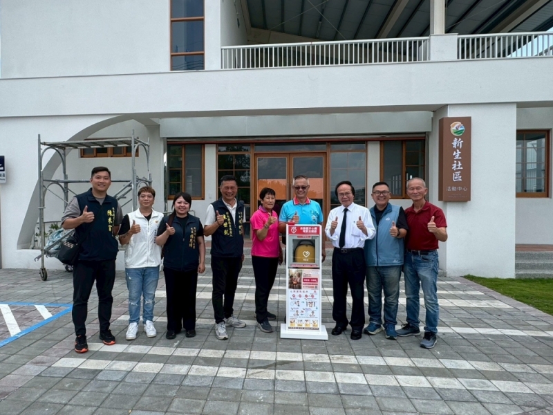 彰化縣北斗鎮 | 新生社區發展協會 | 感謝 周哲民先生 詹茹鈞小姐 透過 人人都會CPR‧處處都有AED 勸募計劃 媒合捐贈