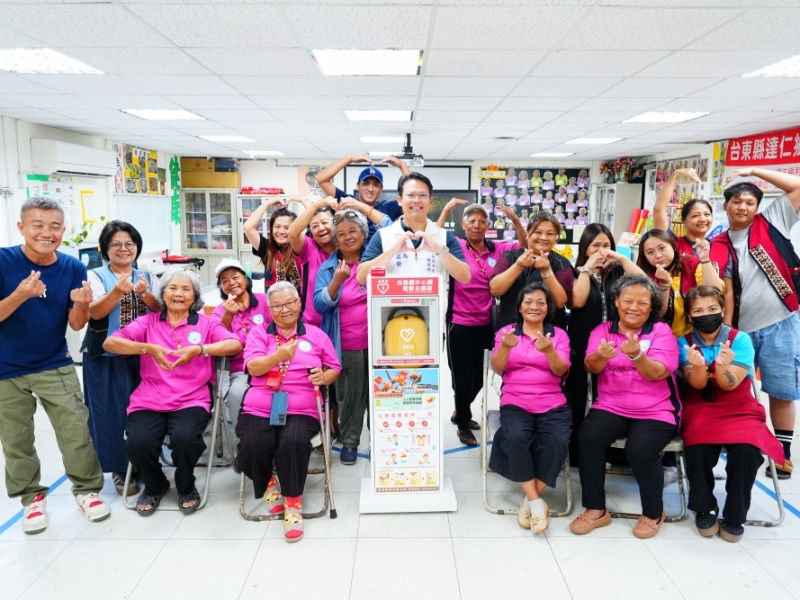 臺東縣達仁鄉 | 土坂社區關懷據點  | 感謝 恒灝創新股份有限公司 透過 人人都會CPR‧處處都有AED 勸募計劃 媒合捐贈