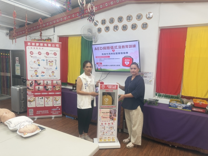 高雄市茂林區 | 多納文化健康站  | 感謝 徐淑秋小姐 張瑞柳先生 透過 人人都會CPR‧處處都有AED 勸募計劃 媒合捐贈